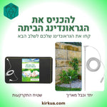 שטיח התקרקעות מקצועי עם יתד הארקה וכבל 16 מטר